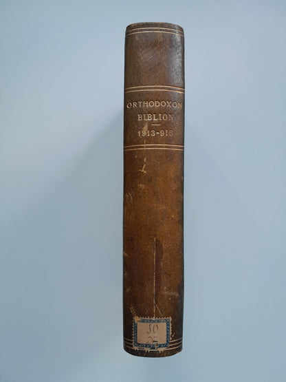 ORTHODOXON BIBLION (BARCELONA) - ANY 9-11, NÚM. 83-105 (GENER 1913-DESEMBRE 1915)