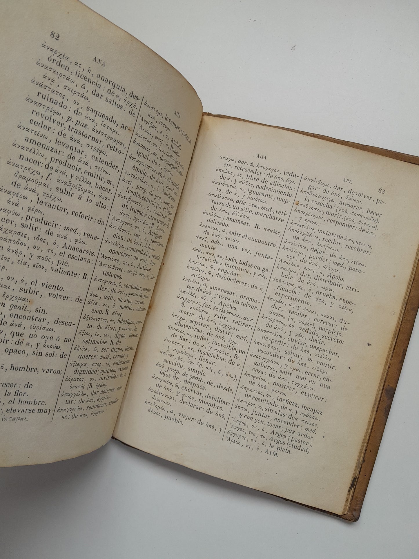 MANUAL PRÁCTICO DE LA LENGUA GRIEGA - RAIMUNDO GONÁLEZ ANDRÉS (IMP. NACIONAL, 1860)