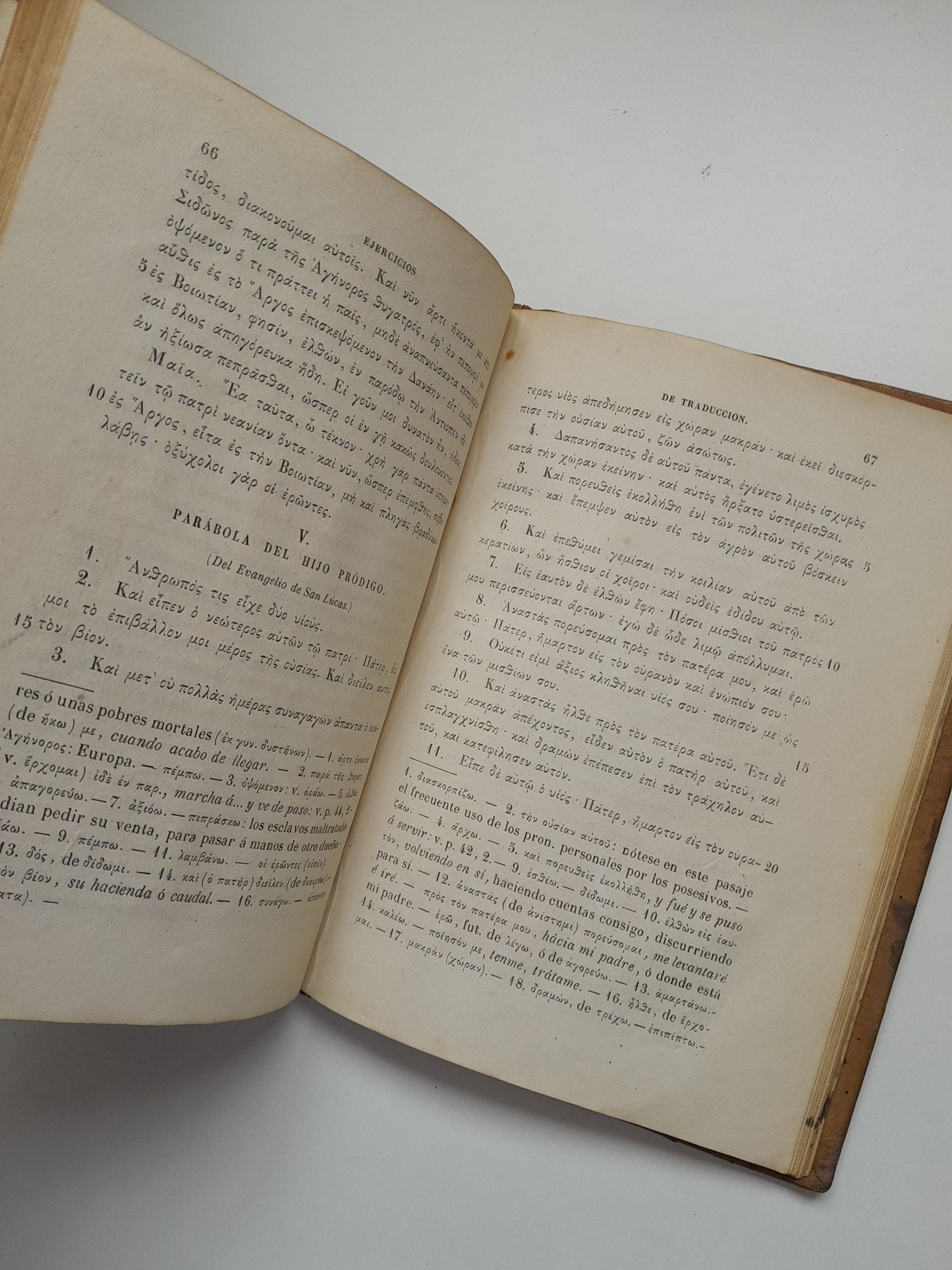 MANUAL PRÁCTICO DE LA LENGUA GRIEGA - RAIMUNDO GONÁLEZ ANDRÉS (IMP. NACIONAL, 1860)